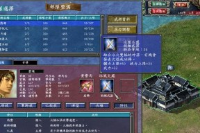 《三国群英传7》游戏中如何无限刷各路神仙及神兽（游戏技巧分享）