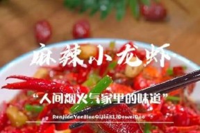 《饥饿荒野小龙虾获取攻略》（掌握小龙虾获取技巧）