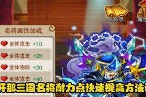 《放开那三国宠物》获得方法详解（从捕捉到进阶）