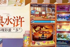 《如龙oftheend》全新角色和任务系统揭秘（探索游戏世界的新鲜面孔和刺激任务）