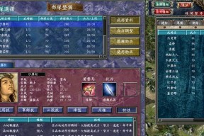 《三国群英传7》游戏的快速统一方法（掌握这个关键）