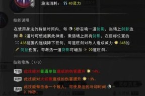 《鬼谷八荒》技能修炼技巧（从初学者到高手）