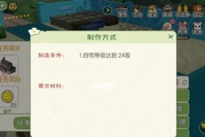 《以小森生活新手材料囤积攻略》（如何划算地囤积材料）