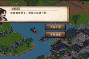 《烟雨江湖书院茶道攻略》（掌握茶道的技巧）