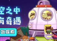 《妙奇星球资源规划攻略——打造无敌星球帝国》（优化资源配置）