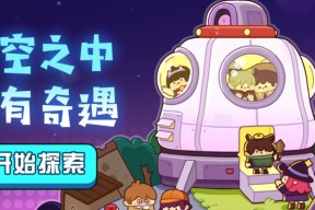 《妙奇星球资源规划攻略——打造无敌星球帝国》（优化资源配置）