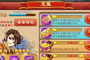 《三国杀传奇》游戏修炼方法技巧（掌握关键技能）