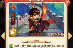 《少年三国志》游戏卡牌获取攻略（全面指南教你如何获取稀有卡牌）