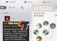 《星痕黑白棋走法详解攻略》（让你成为黑白棋的高手）