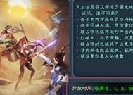 《三剑豪2》游戏版本更新维护公告（全新版本上线）