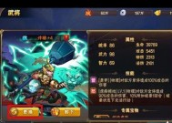 《放开那三国》武将搭配攻略（打造无敌阵容）