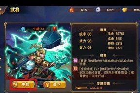 《放开那三国》武将搭配攻略（打造无敌阵容）