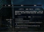 《天际省再统一》支线任务攻略（探索天际省突破难关享受新体验）