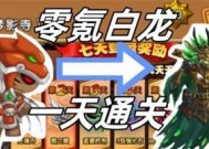 《造梦西游4》祖巫通关攻略（用祖巫技巧助你轻松通关）