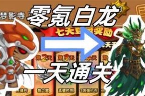 《造梦西游4》祖巫通关攻略（用祖巫技巧助你轻松通关）