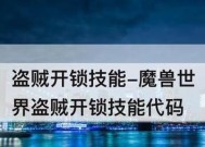 《勇者之心》游戏职业全技能之盗贼攻略（解锁全面技能）