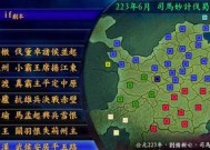 《三国志9》游戏兵器鉴（一）