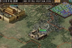 《三国志9》进攻策略全解析（掌握关键进攻策略）