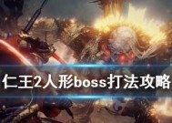 仁王BOSS难度排行榜，揭秘哪个BOSS最难！