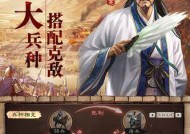 《三国志5》游戏法术详解（掌握法术技能）