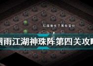 《吞食孔明传第二章浊世君王》通关攻略