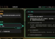 杀出重围3（逐一解析游戏中的关键任务与道具）