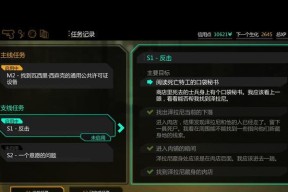 杀出重围3（逐一解析游戏中的关键任务与道具）