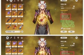 《原神》游戏中如何选择琴的4星武器（从属性加成、技能效果和适配性来看）