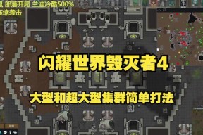 《环世界开局攻略》（从零开始）