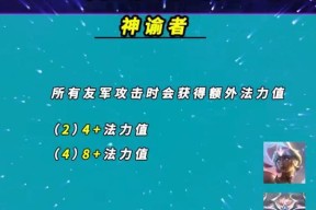 《以梦想新大陆神谕值得培养吗——神谕强度分析》（探索游戏中的神谕能力）