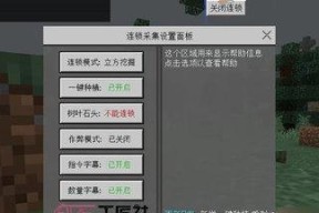 如何利用“我的世界”复制指令快速复制建筑物（掌握复制指令的方法）