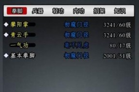 《放置江湖》第八章通关方法详解（打造全队实力）