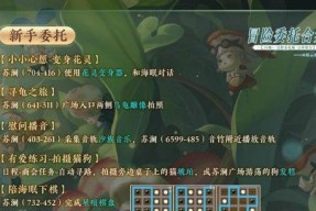 昆虫声音收集指南（收集昆虫声音的关键之地和方法）