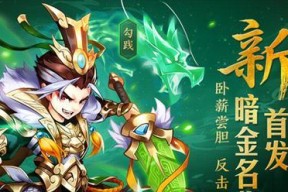 《少年三国志》游戏中获取灵丹妙药的绝妙方法（用心悟道）