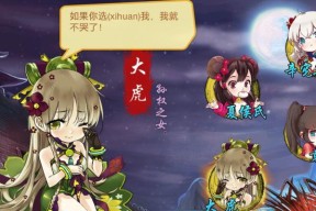 《三国杀传奇》新手迅速入门攻略（从零开始成为三国杀传奇玩家）