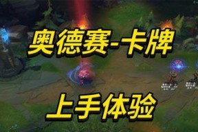 《英雄联盟LOL》游戏中炼金术士辛吉德技能分析（炼金术士辛吉德技能详解）