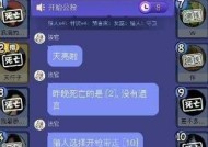 狼人杀新手必知（如何在游戏中发挥预言家的作用）