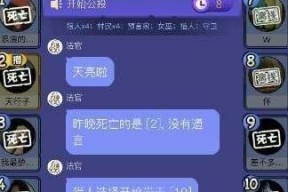 狼人杀新手必知（如何在游戏中发挥预言家的作用）