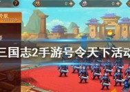 《少年三国志》援军助威玩法全面解析（通过援军来提升助威效果，让你在游戏中更加出色）