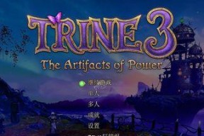 《三位一体Trine》游戏第二关文流程攻略（探索古老地牢）