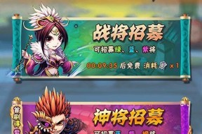 《少年三国志》游戏红将阵容最佳搭配（打造无敌阵容）