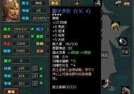 《热血三国3神将》攻略大揭秘！（精通抓神将，让你称霸三国）