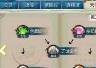 《梦幻群侠传3人物加点攻略》（如何合理加点）