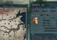 《三国志11》游戏中兵装生产技巧的提升（掌握）