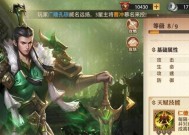 《少年三国志》游戏蜀国武将阵容搭配攻略（打造无敌蜀国阵容）