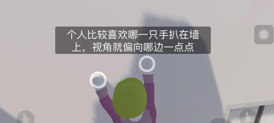 《人类跌落梦境》游戏爬墙教学（掌握关键技巧）  第1张