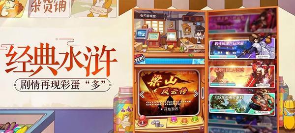 《如龙oftheend》全新角色和任务系统揭秘（探索游戏世界的新鲜面孔和刺激任务）  第1张