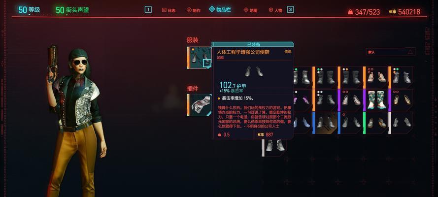 《赛博朋克2077》网络骇客设备机制揭秘（探索游戏中网络骇客设备的功能与作用）  第1张