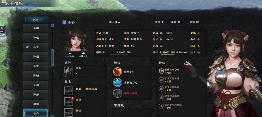 《三国群英传7》游戏必杀对武将的杀伤力测试（探究必杀技对武将的实际效果）  第1张