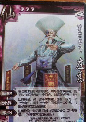 《三国杀》游戏详细介绍（《三国杀》游戏规则、卡牌和策略全解析）  第1张